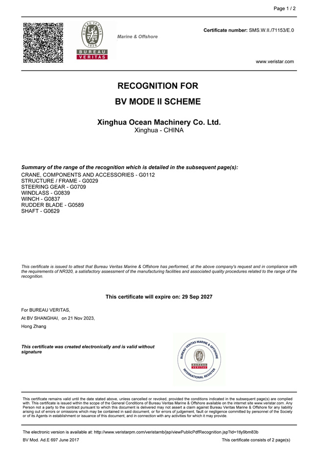 BV工厂型式认可